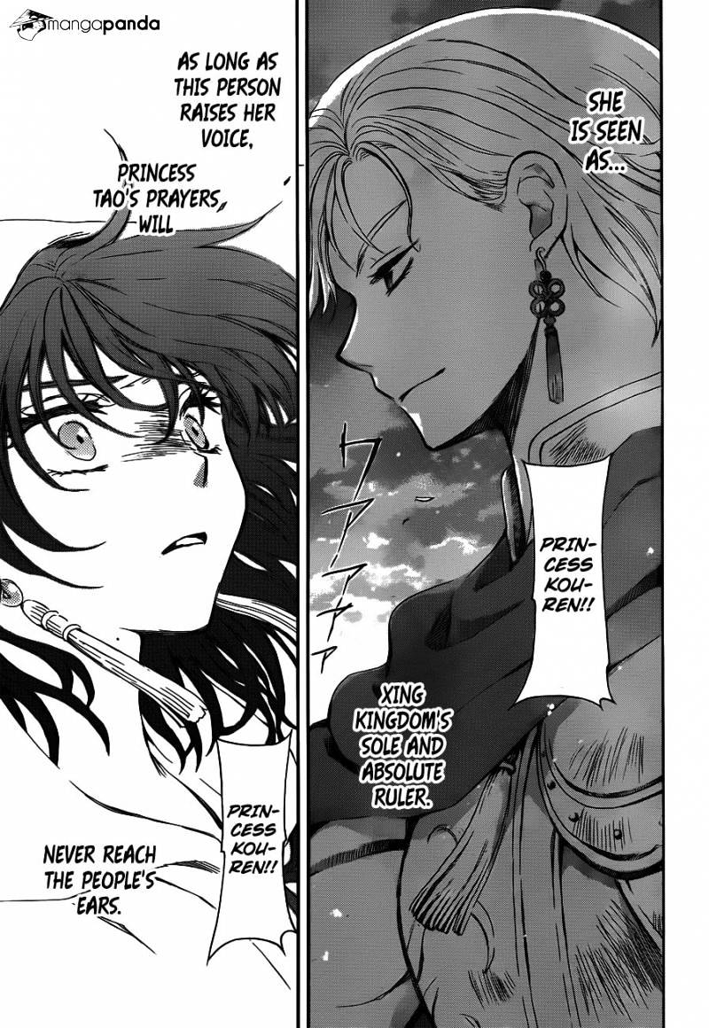 Page 25 of Chapter 131