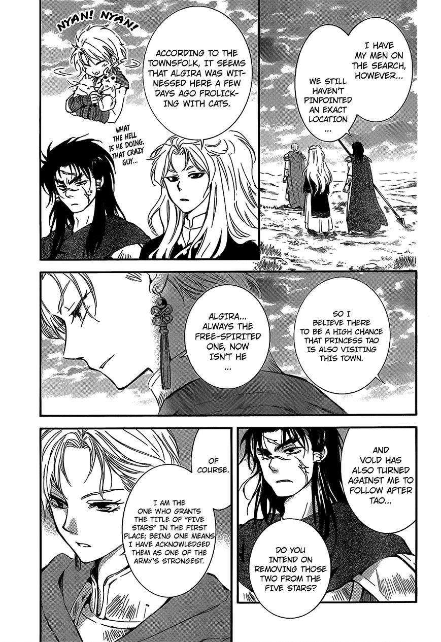 Page 3 of Chapter 132