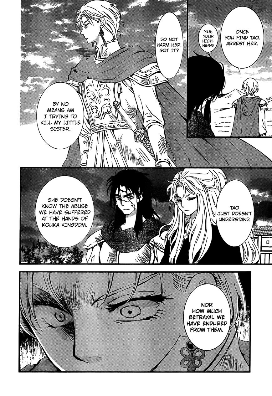 Page 4 of Chapter 132