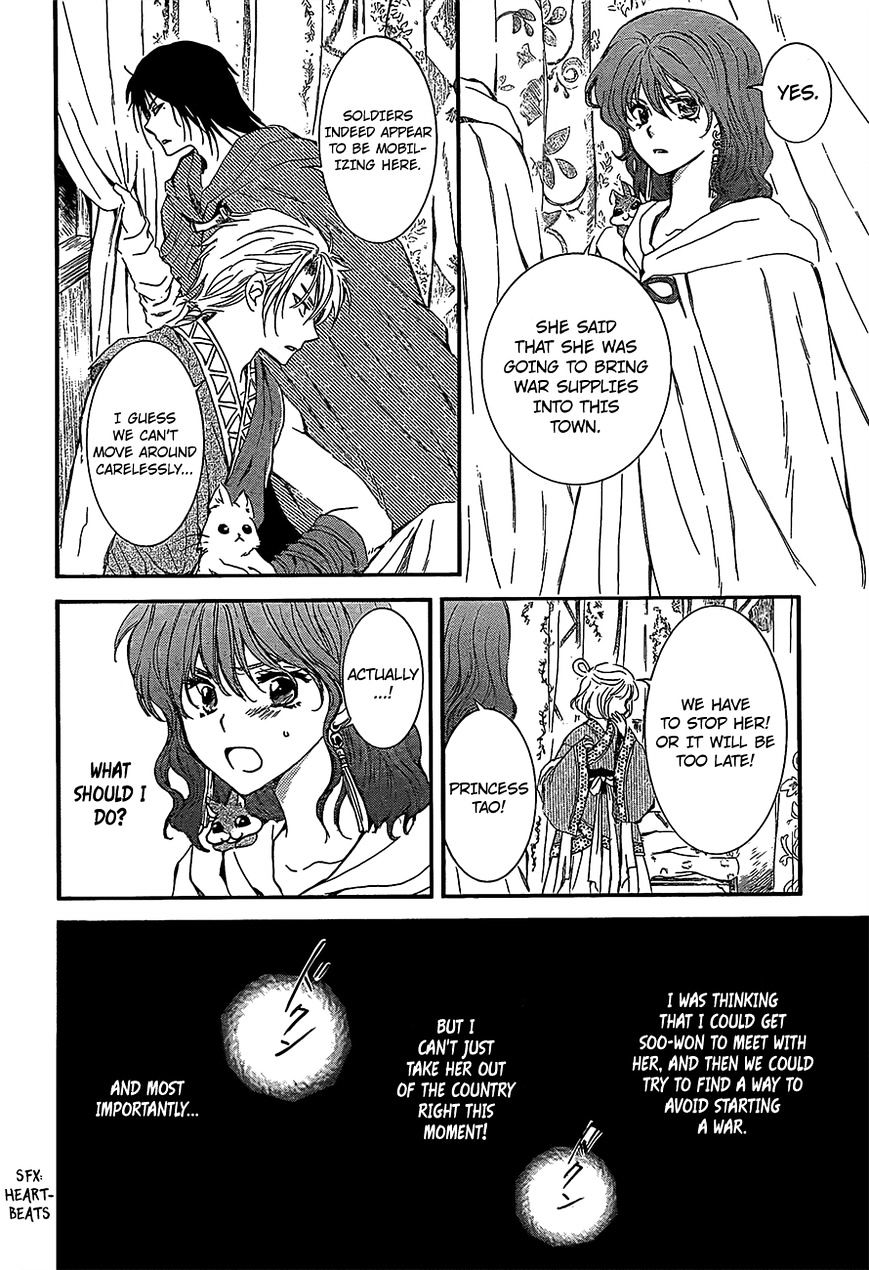 Page 6 of Chapter 132