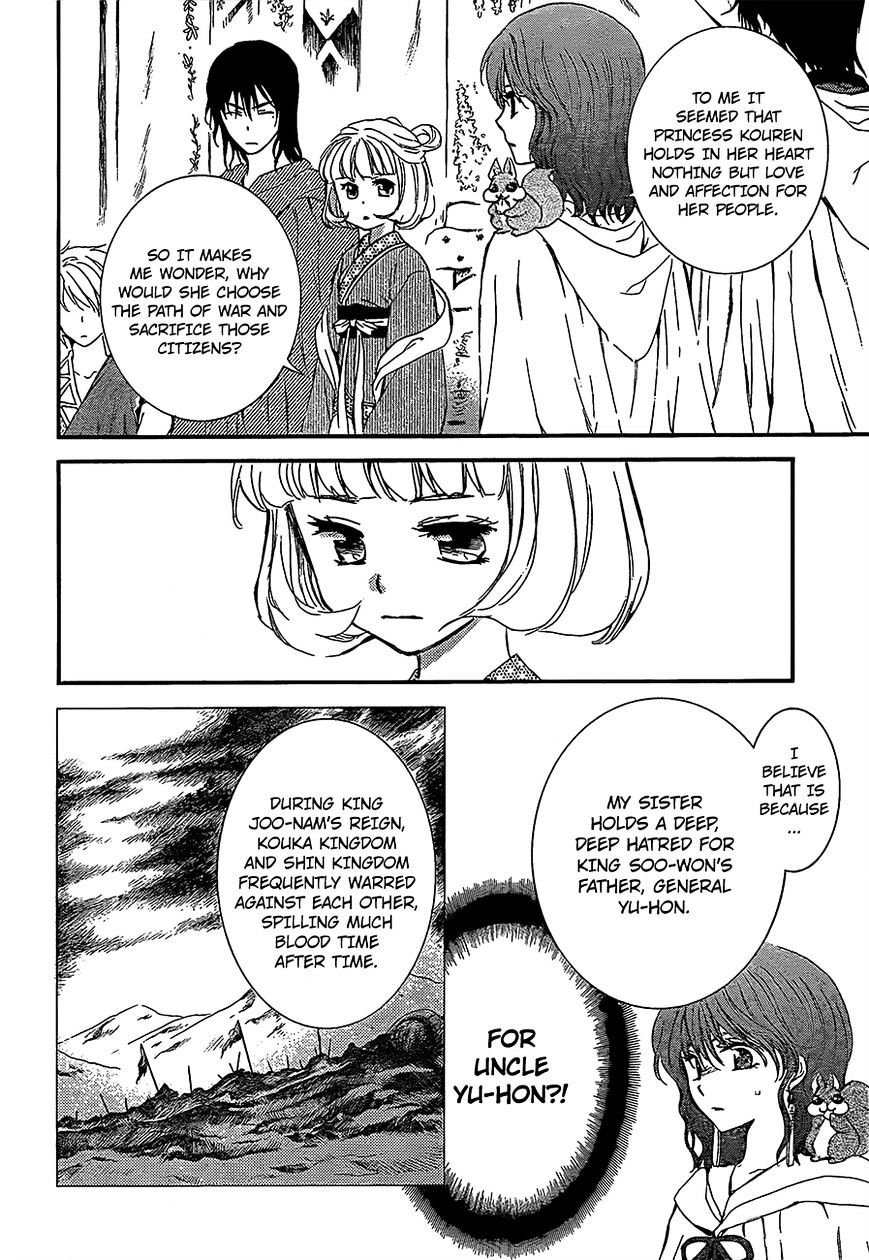 Page 8 of Chapter 132