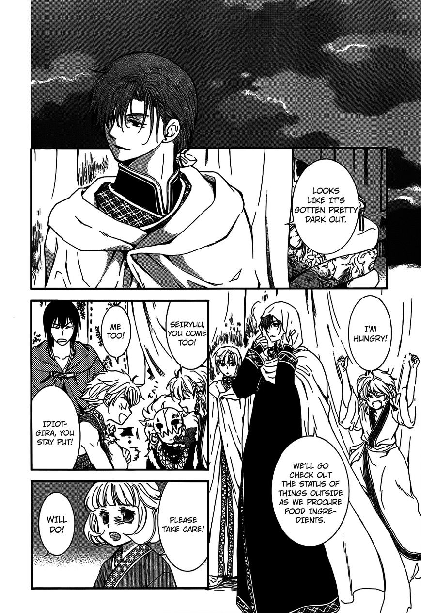 Page 12 of Chapter 132