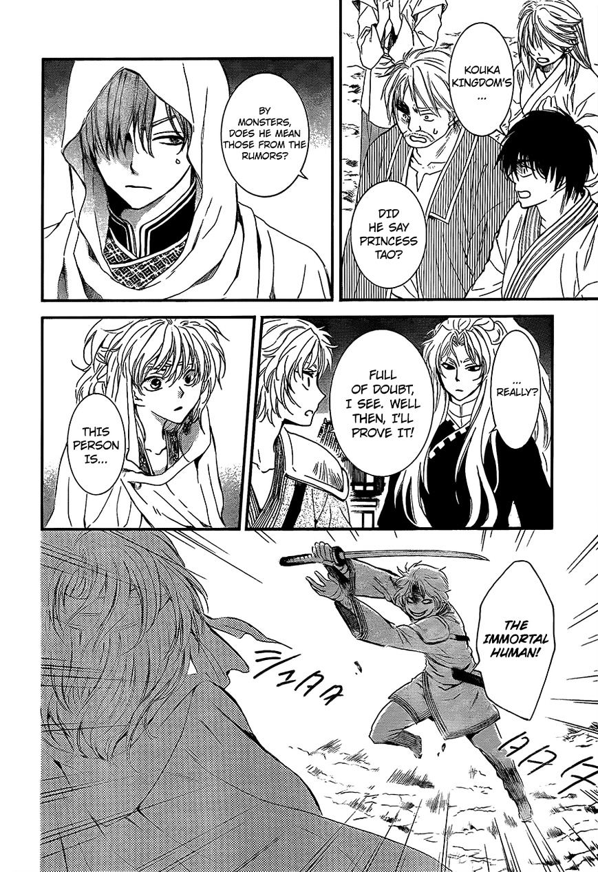 Page 23 of Chapter 132