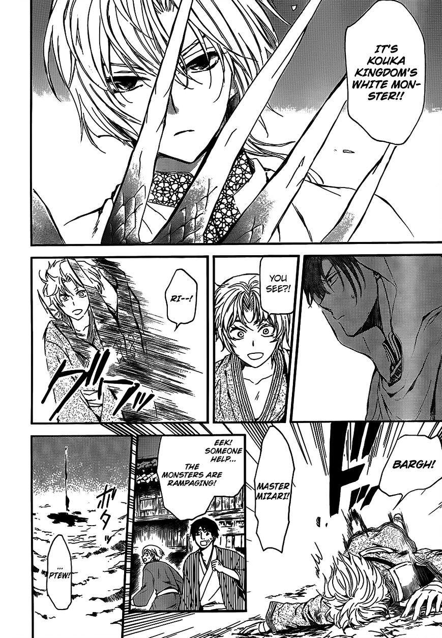 Page 25 of Chapter 132