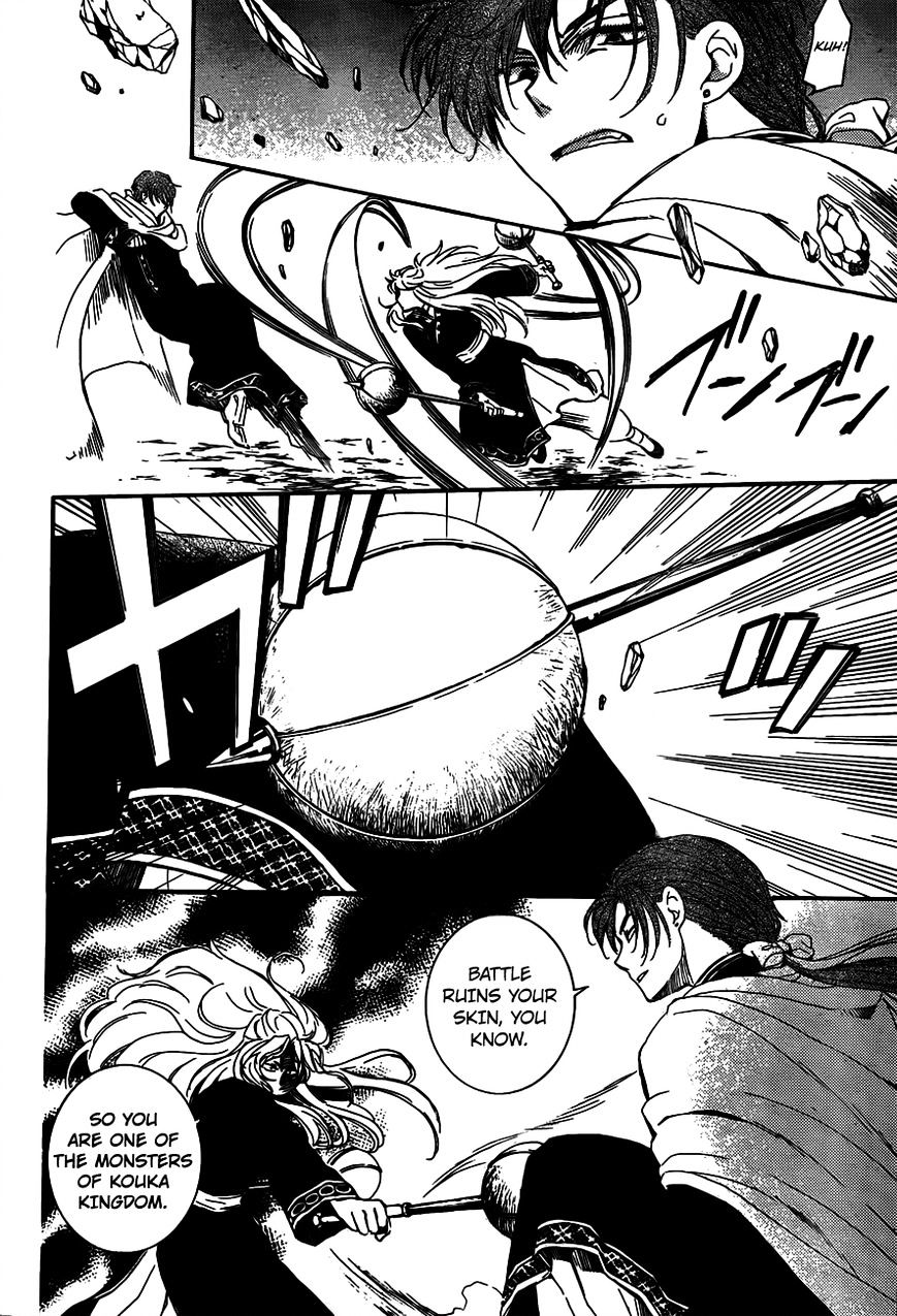 Page 27 of Chapter 132