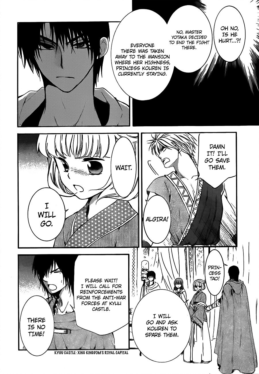 Page 12 of Chapter 133
