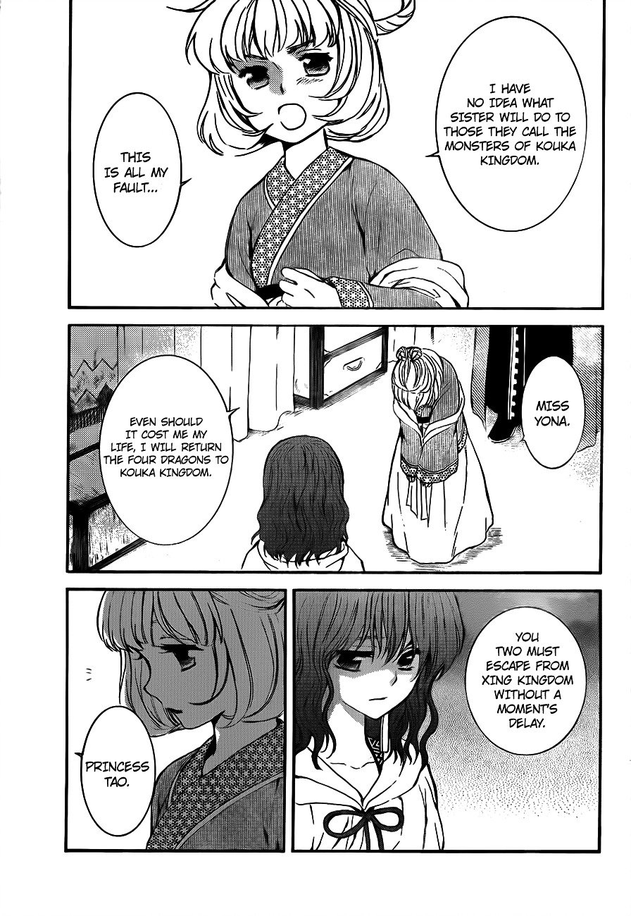 Page 13 of Chapter 133