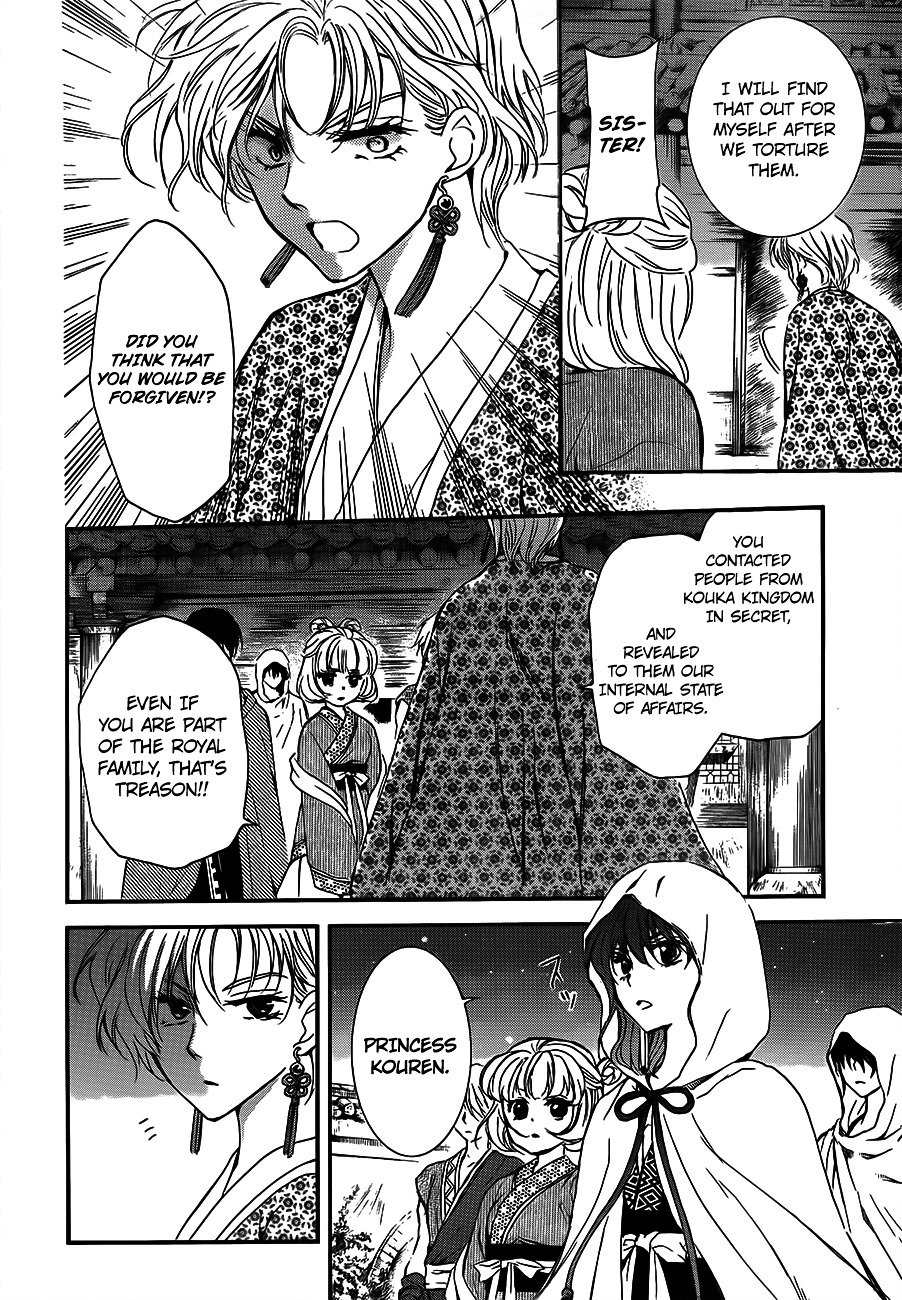 Page 18 of Chapter 133