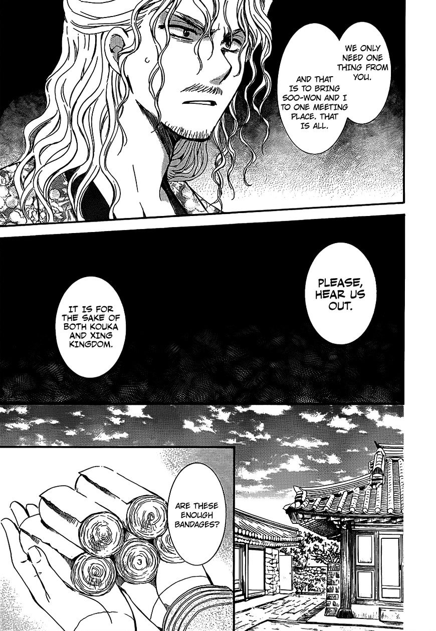 Page 7 of Chapter 135