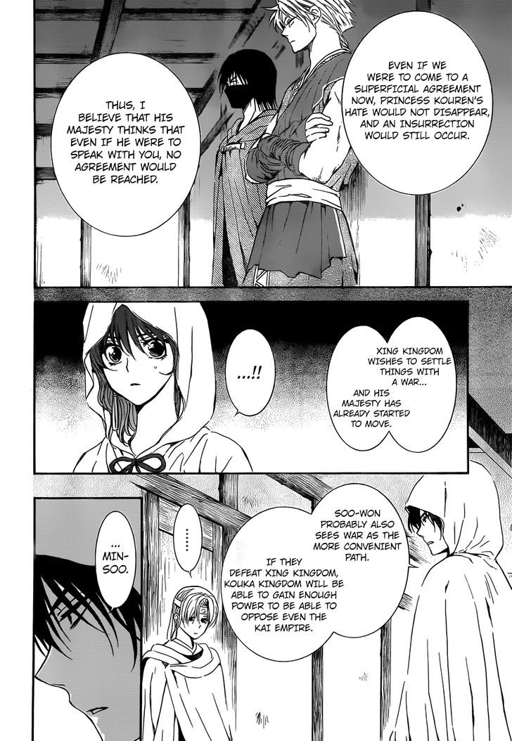 Page 8 of Chapter 136