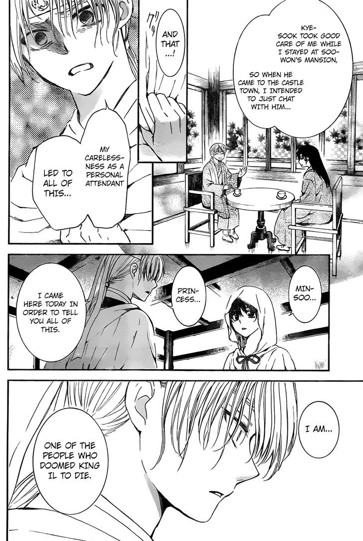 Page 12 of Chapter 136