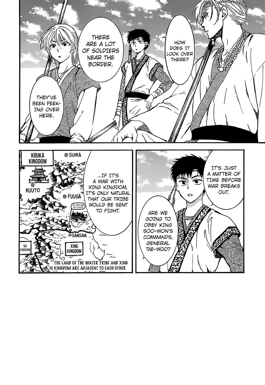 Page 3 of Chapter 137