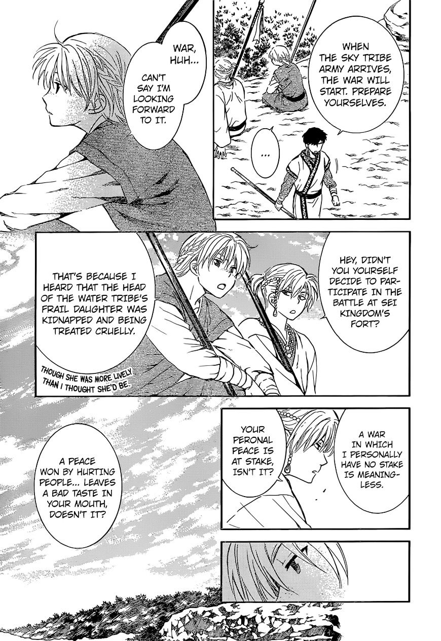 Page 4 of Chapter 137