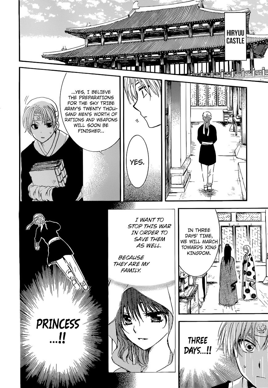 Page 5 of Chapter 137