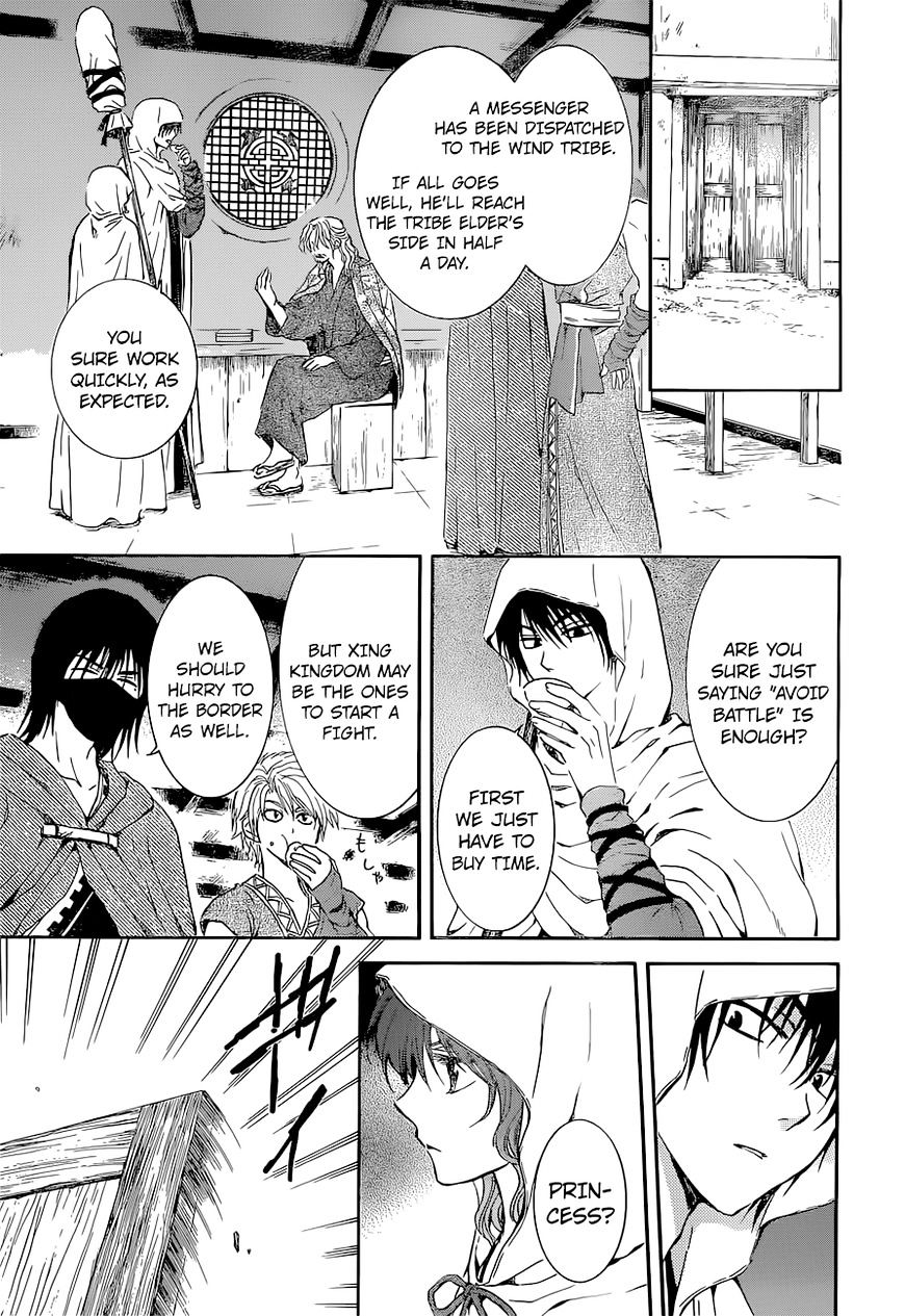 Page 6 of Chapter 137