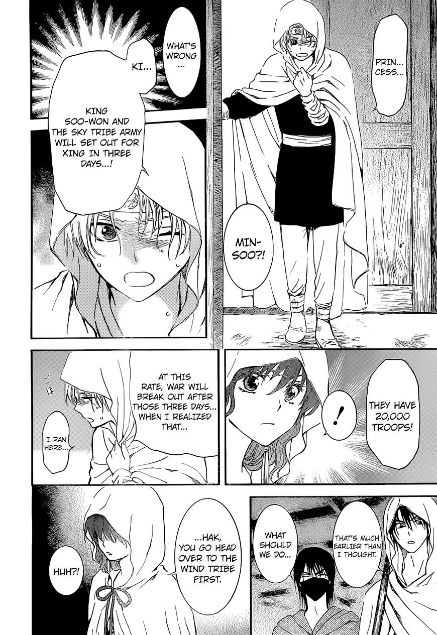Page 7 of Chapter 137