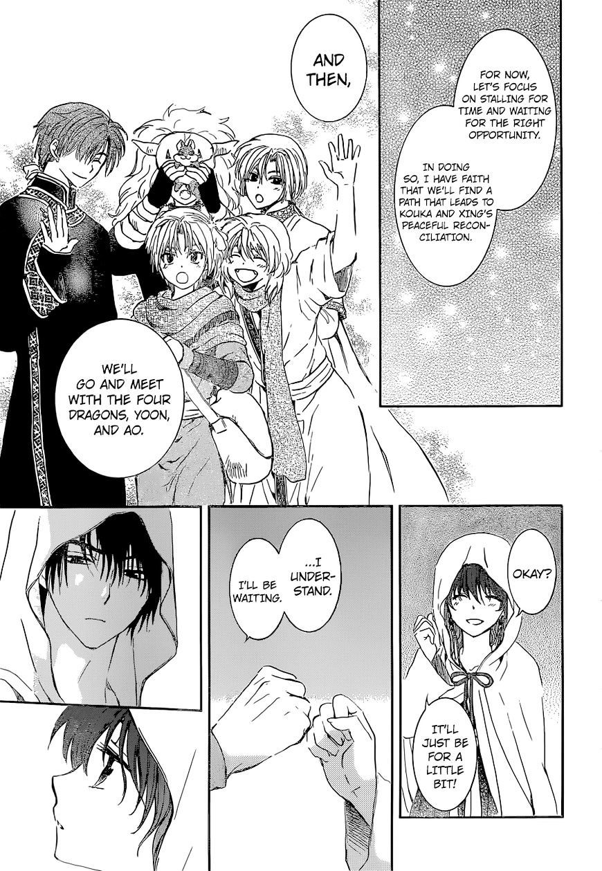 Page 12 of Chapter 137