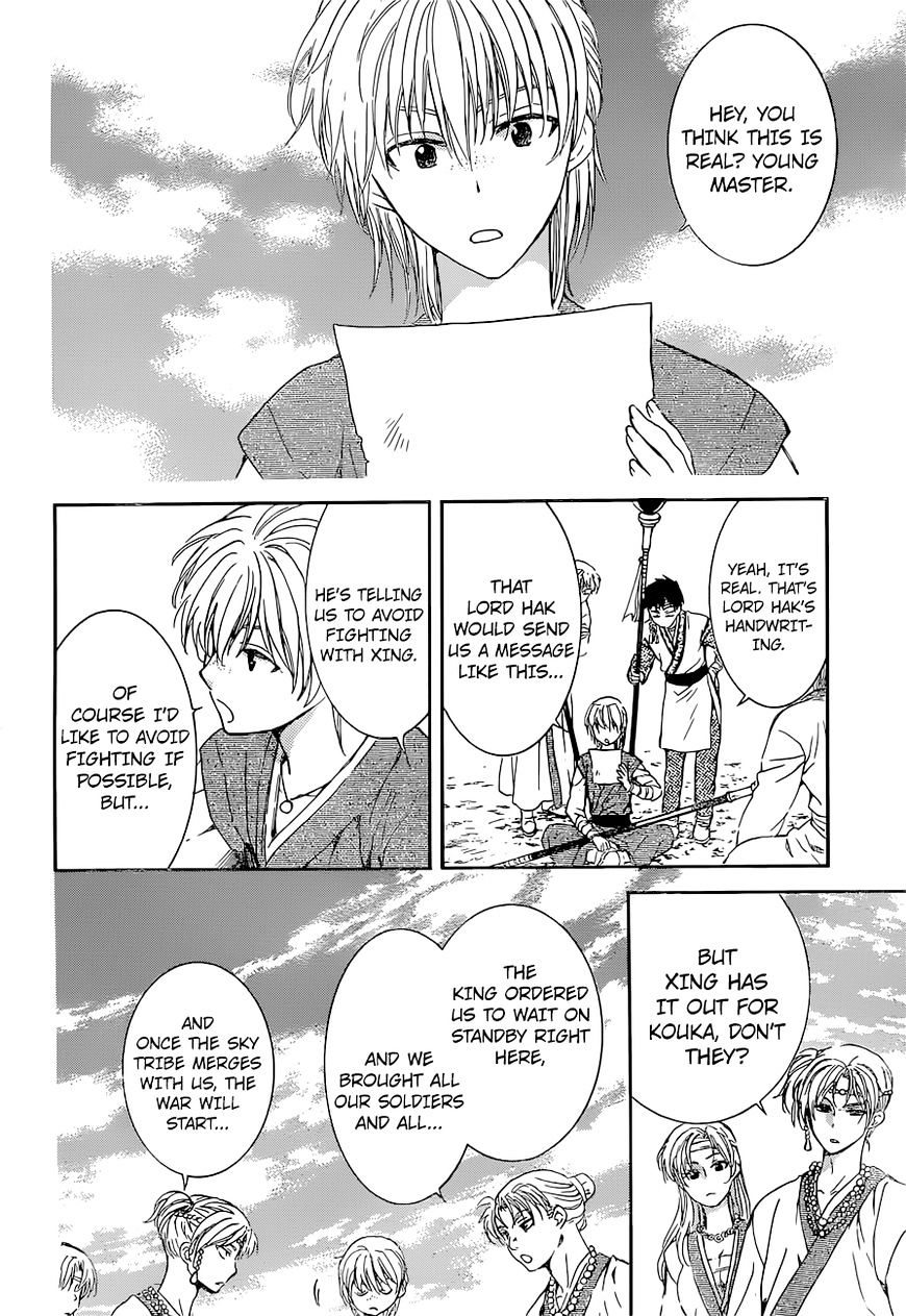 Page 19 of Chapter 137