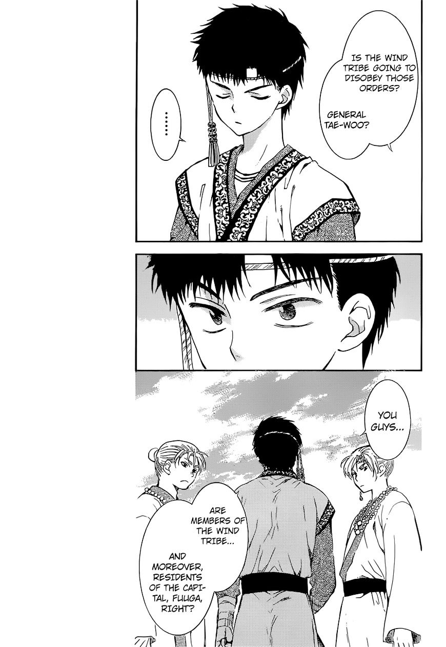 Page 20 of Chapter 137