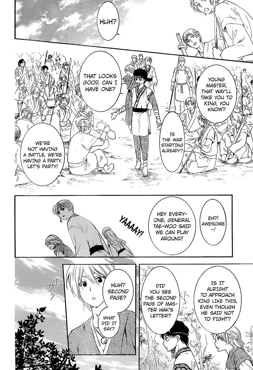 Page 23 of Chapter 137