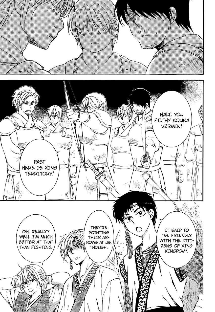 Page 24 of Chapter 137