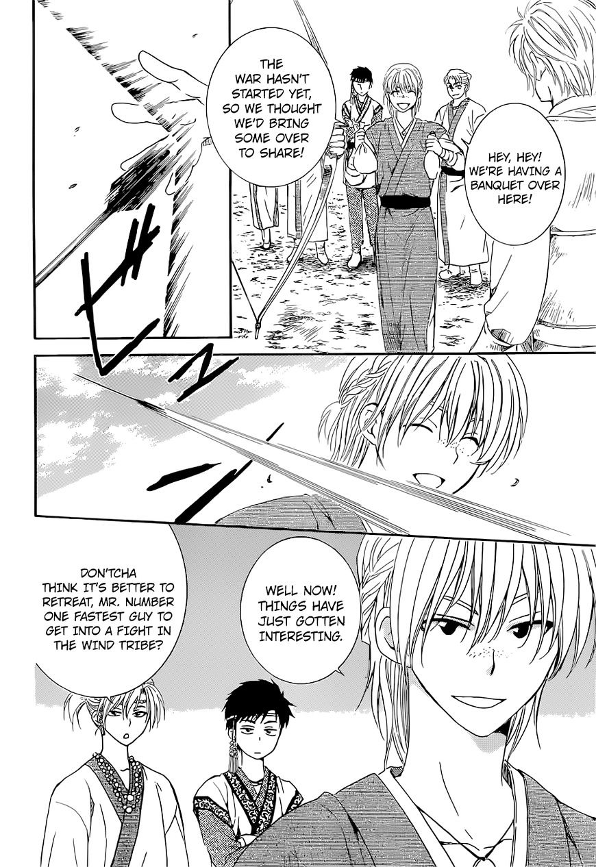Page 25 of Chapter 137
