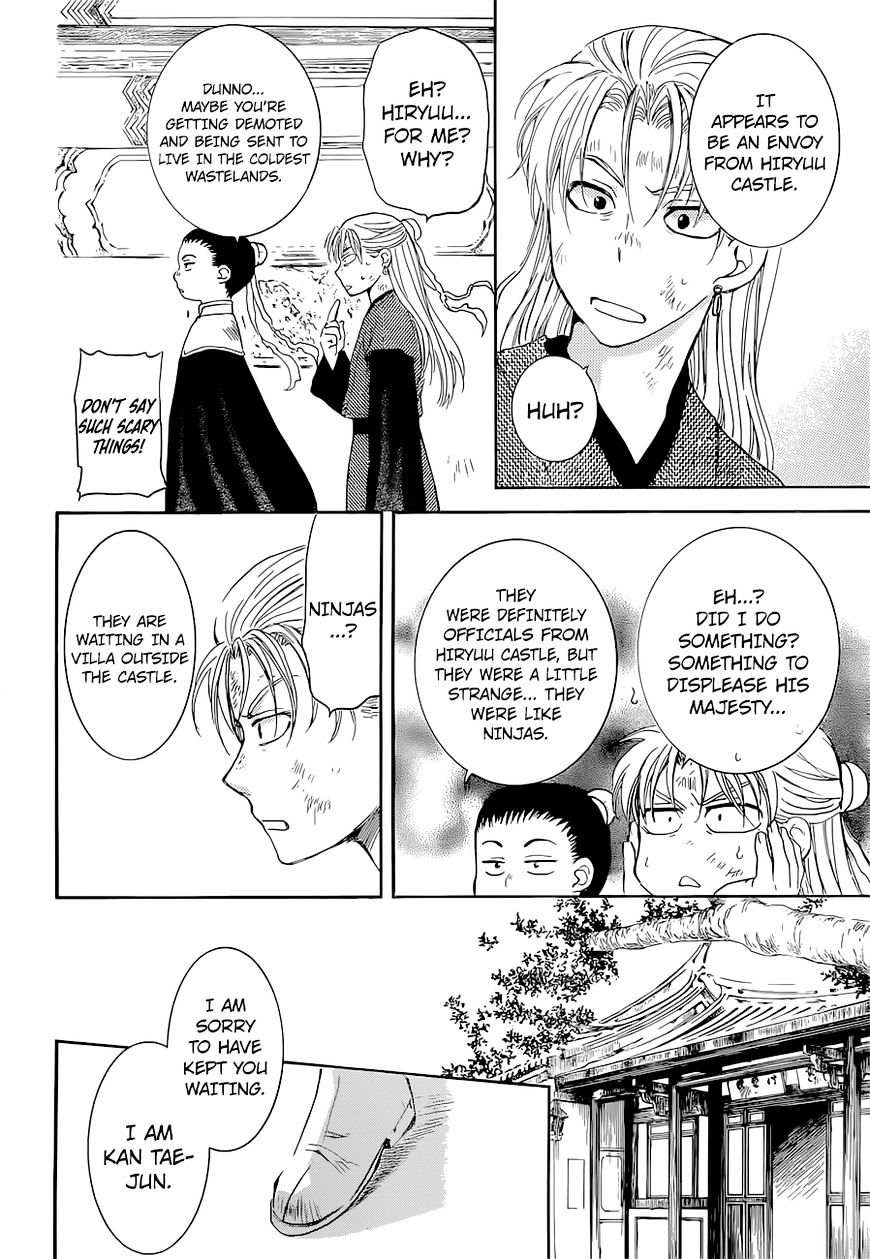 Page 29 of Chapter 137