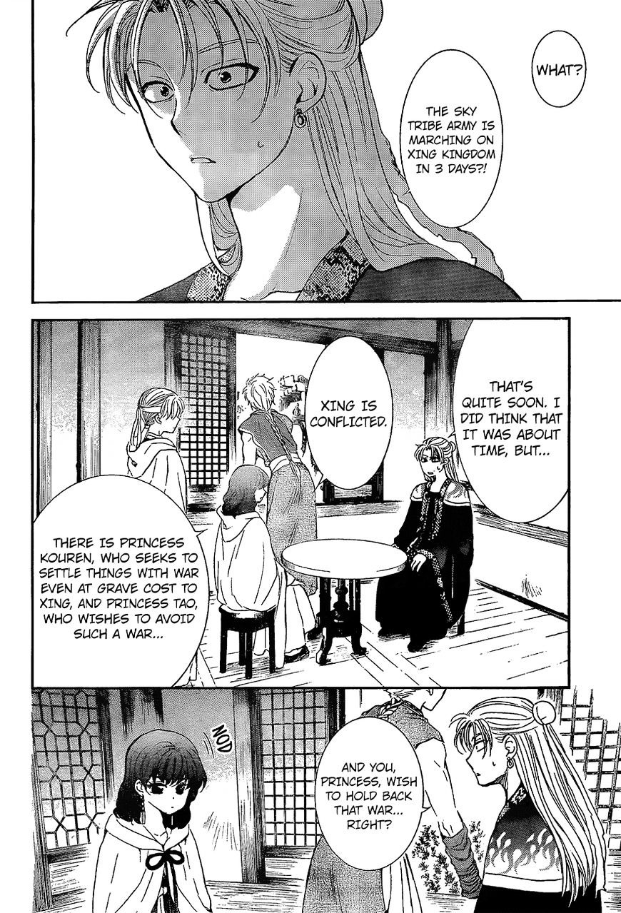 Page 5 of Chapter 138