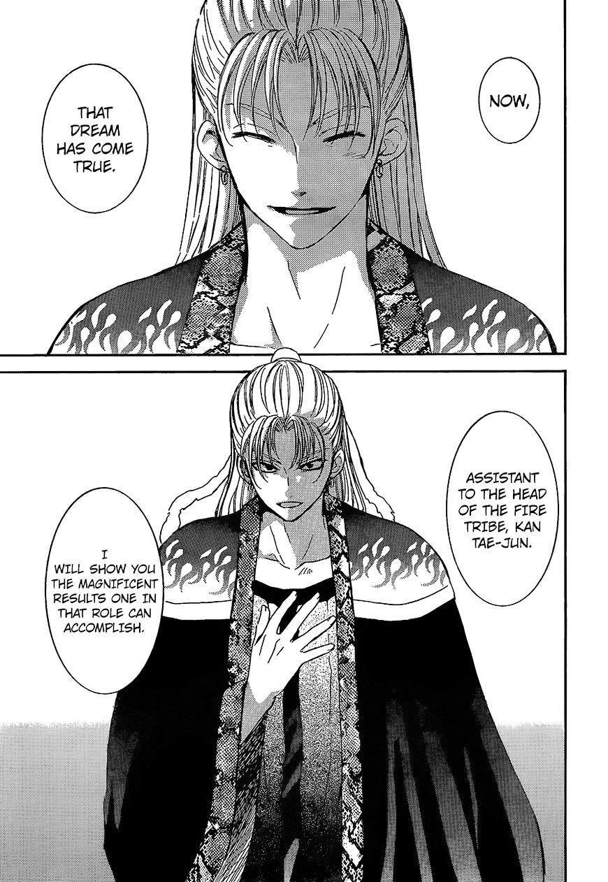 Page 12 of Chapter 138