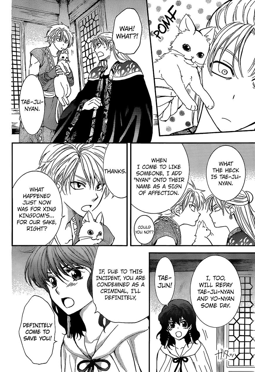 Page 13 of Chapter 138