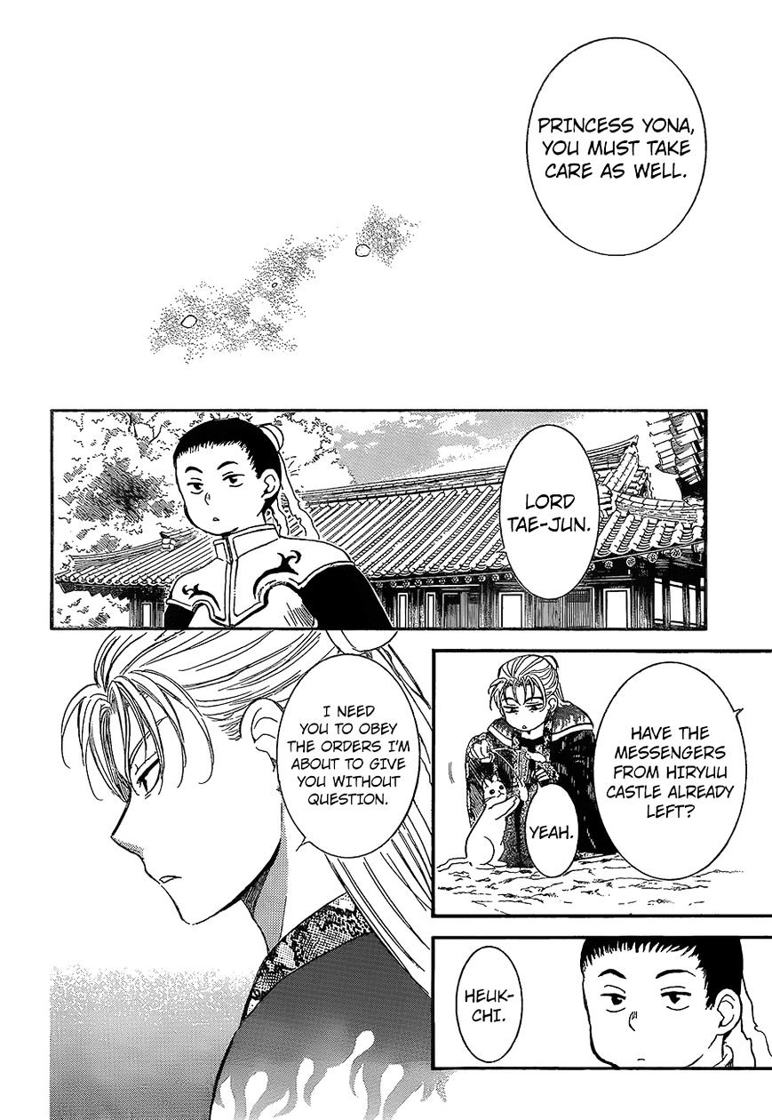 Page 15 of Chapter 138