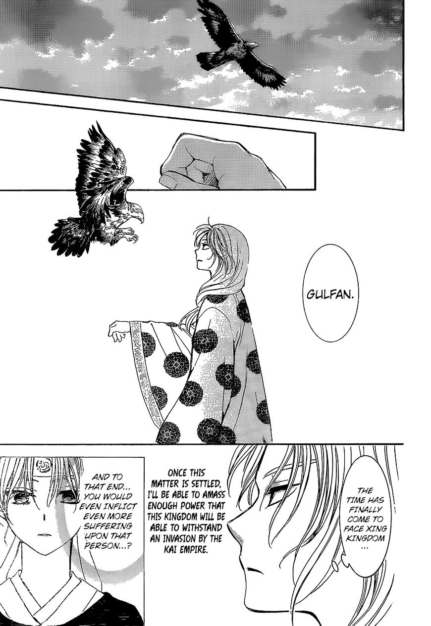 Page 16 of Chapter 138