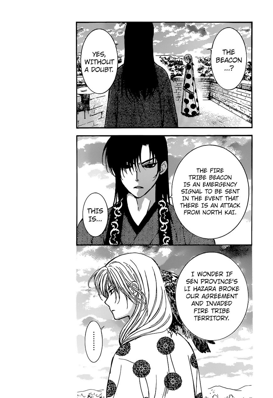 Page 18 of Chapter 138