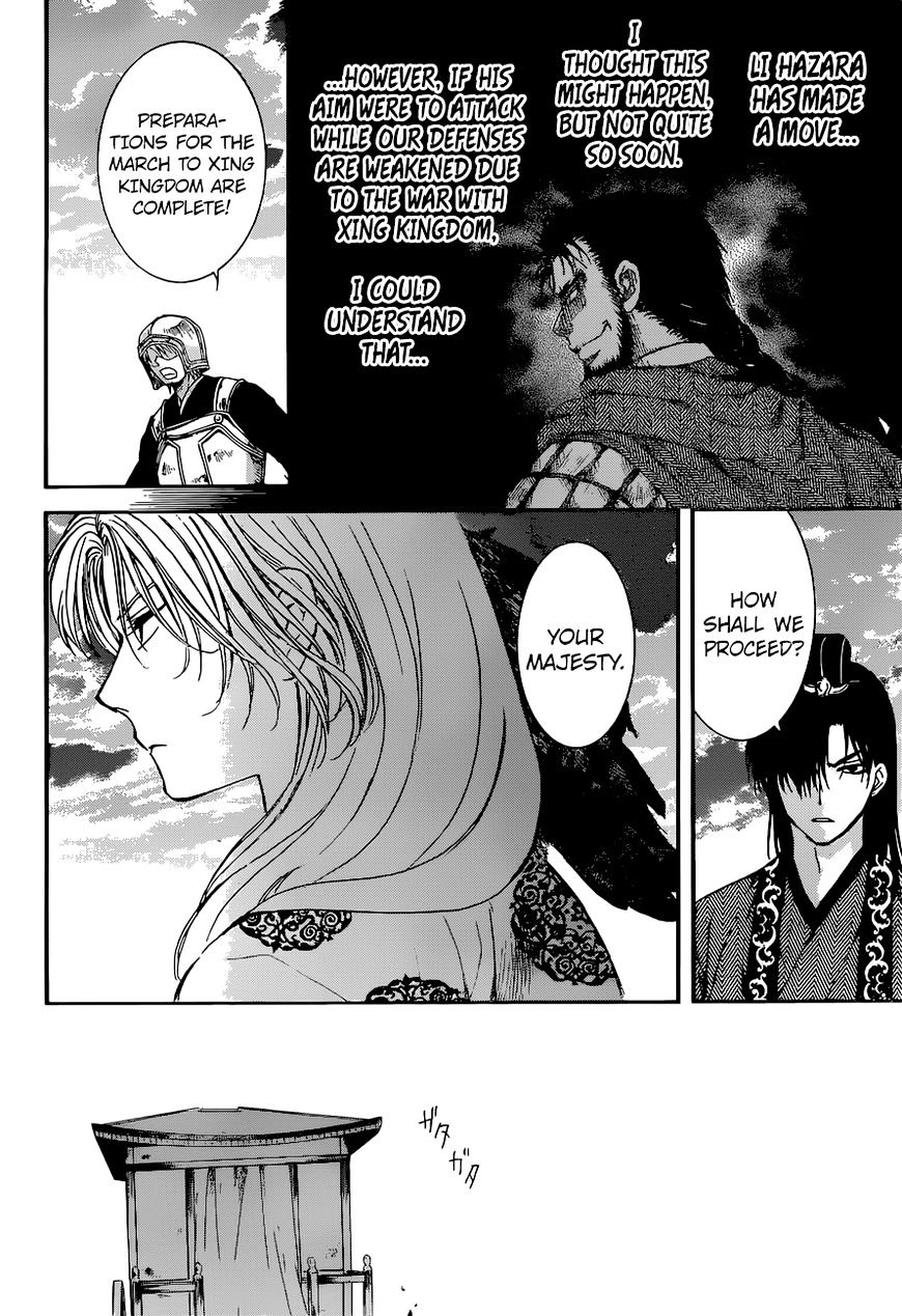 Page 19 of Chapter 138