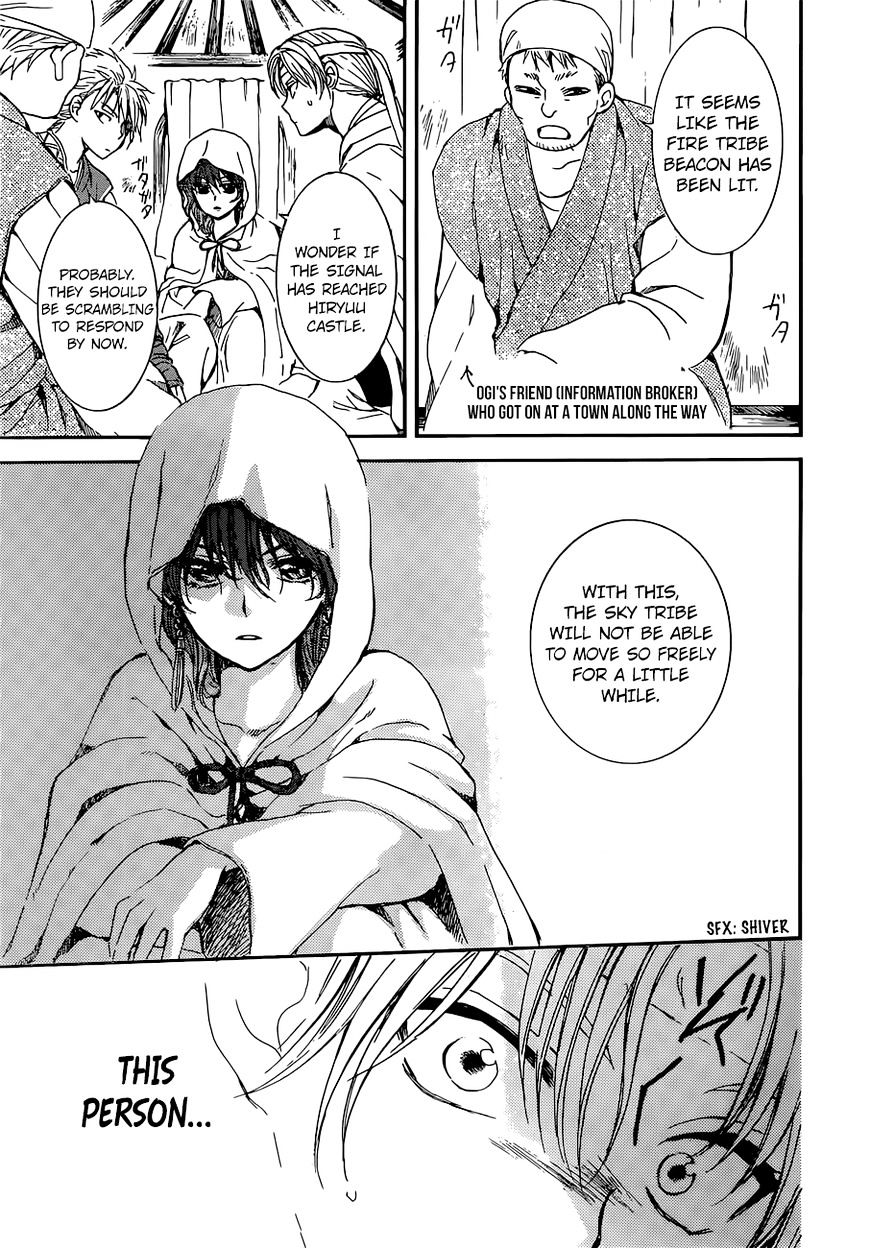 Page 20 of Chapter 138