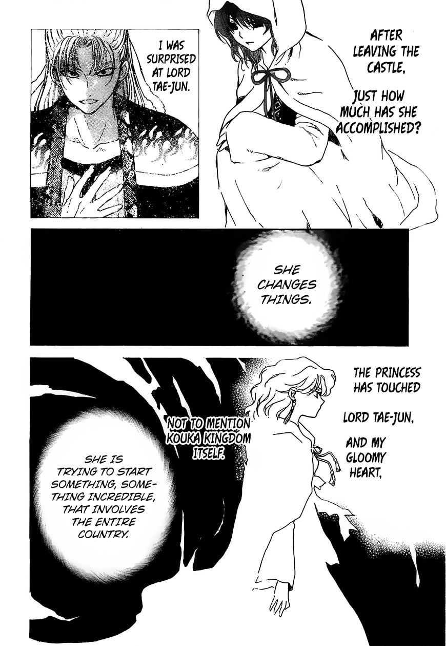 Page 21 of Chapter 138