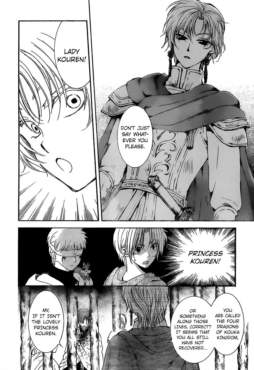 Page 25 of Chapter 138