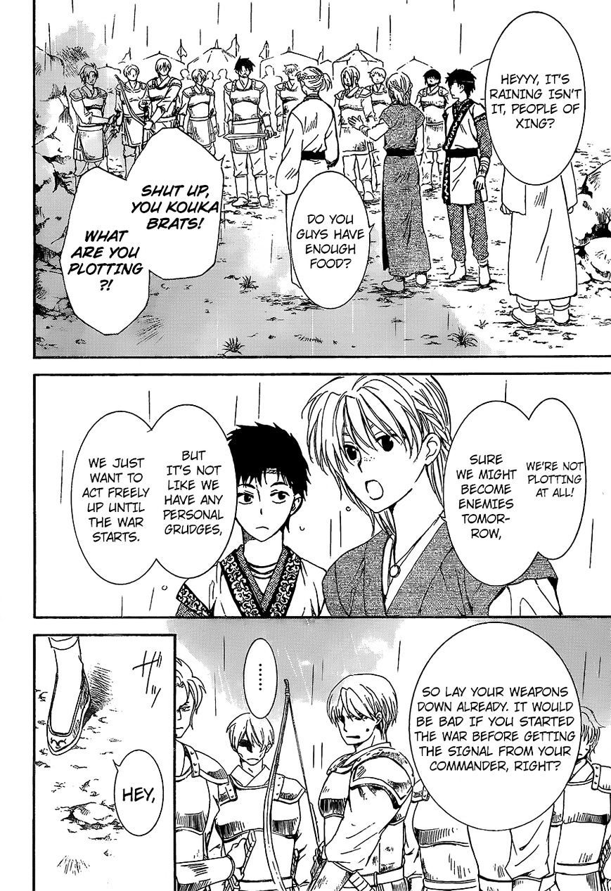 Page 29 of Chapter 138