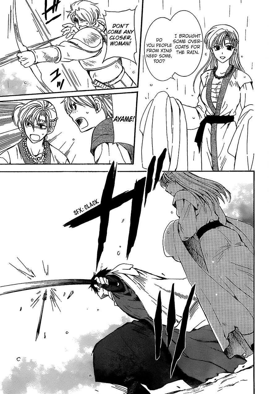 Page 30 of Chapter 138