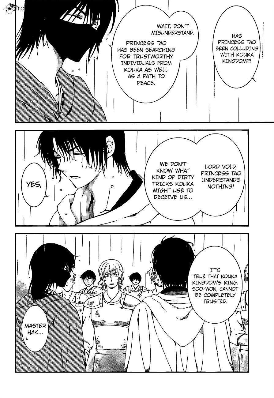 Page 8 of Chapter 139