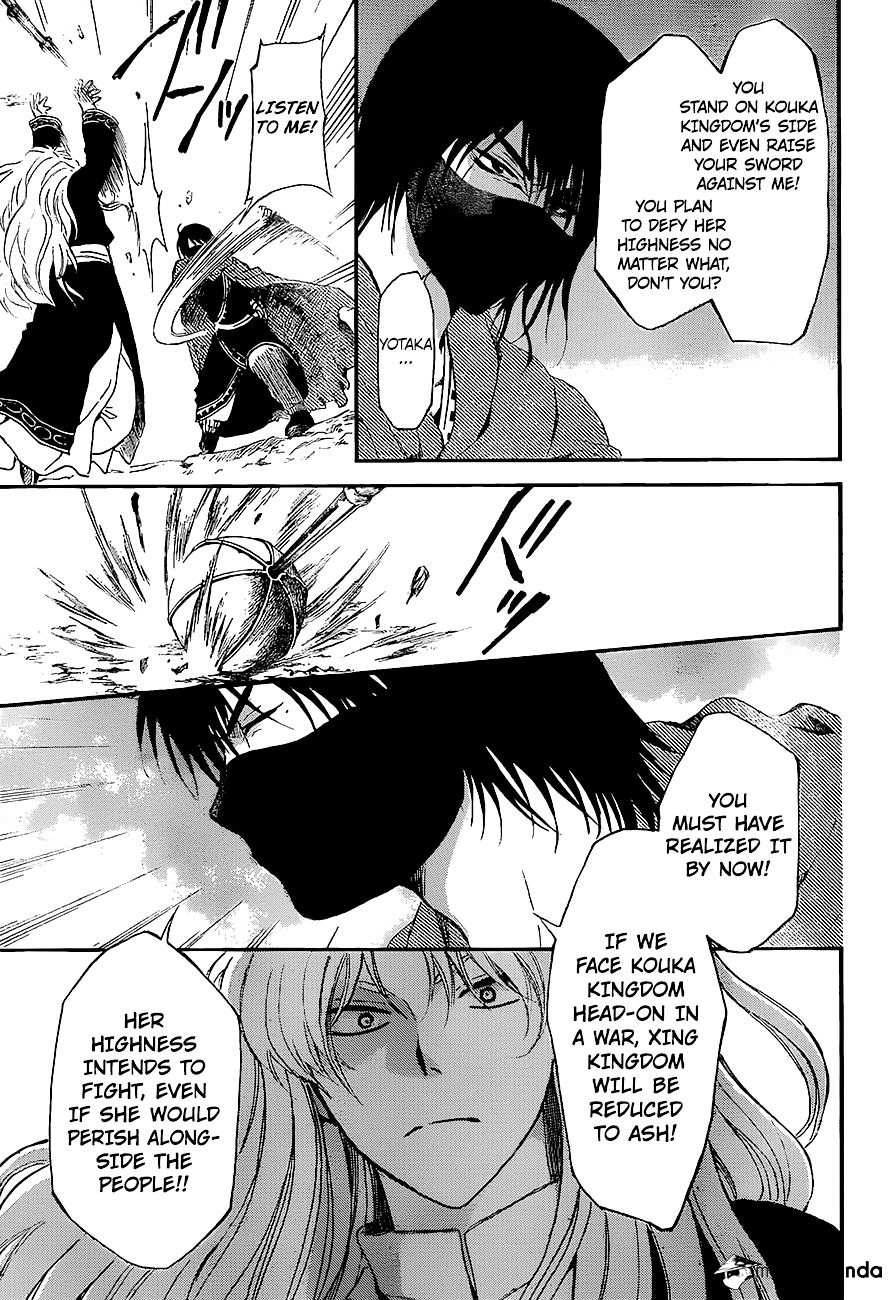 Page 19 of Chapter 139