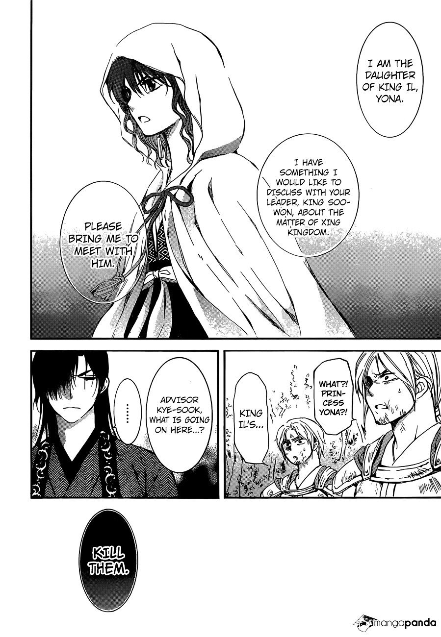 Page 25 of Chapter 140