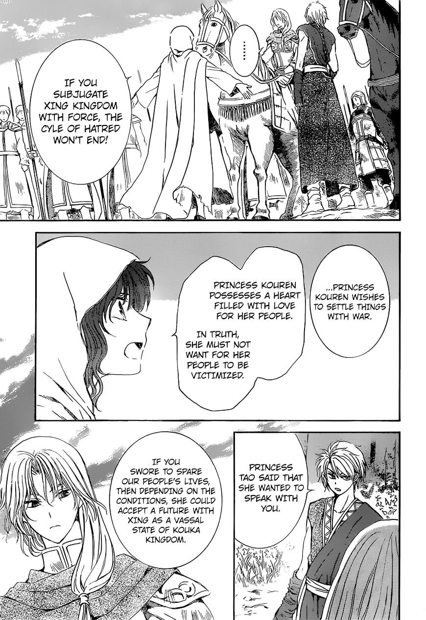 Page 6 of Chapter 141