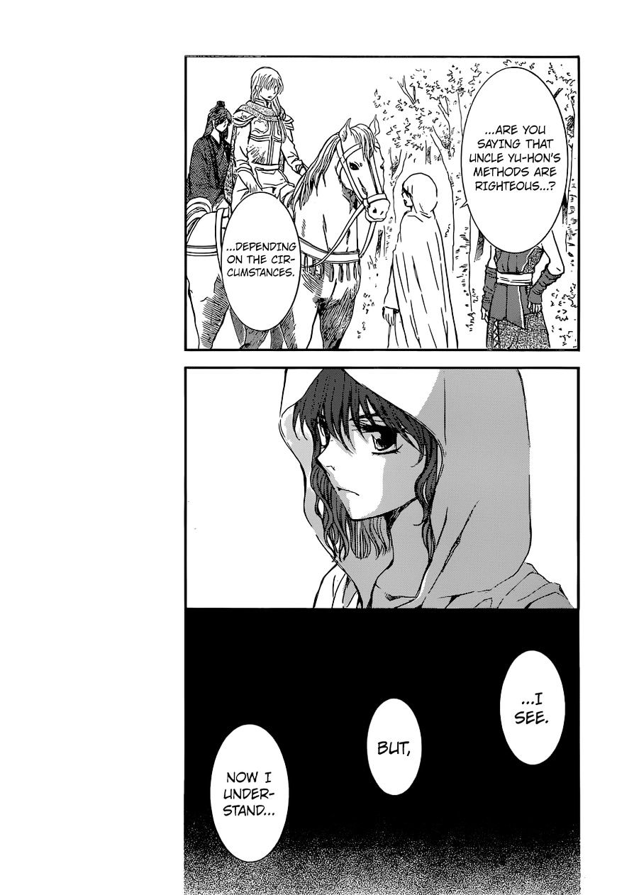 Page 8 of Chapter 141