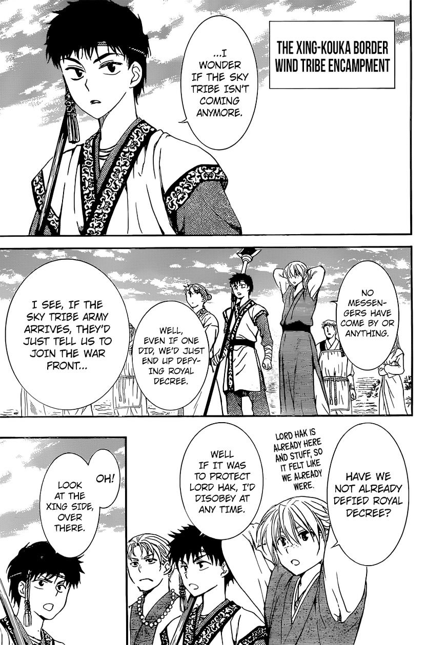 Page 26 of Chapter 141