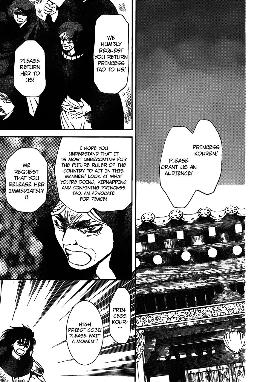 Page 3 of Chapter 142