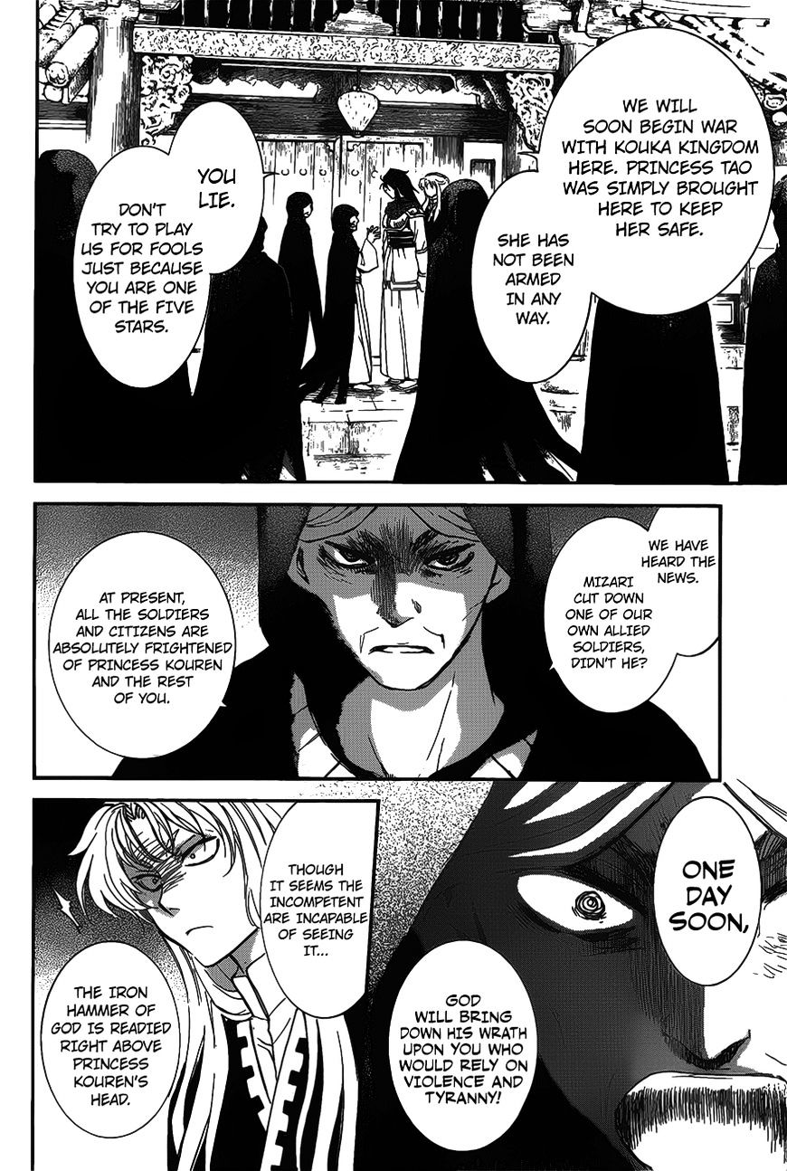 Page 4 of Chapter 142