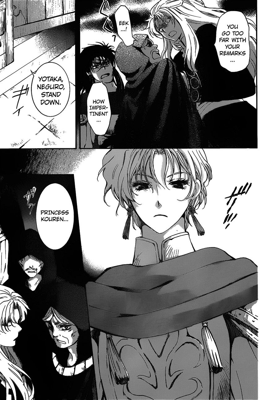 Page 5 of Chapter 142