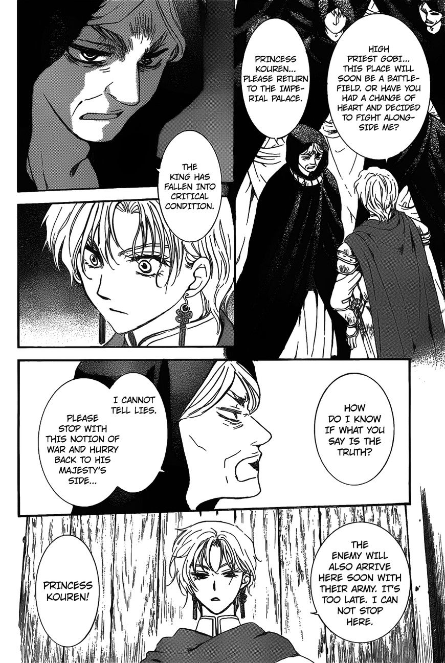 Page 6 of Chapter 142