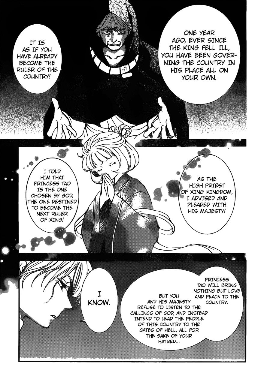 Page 7 of Chapter 142